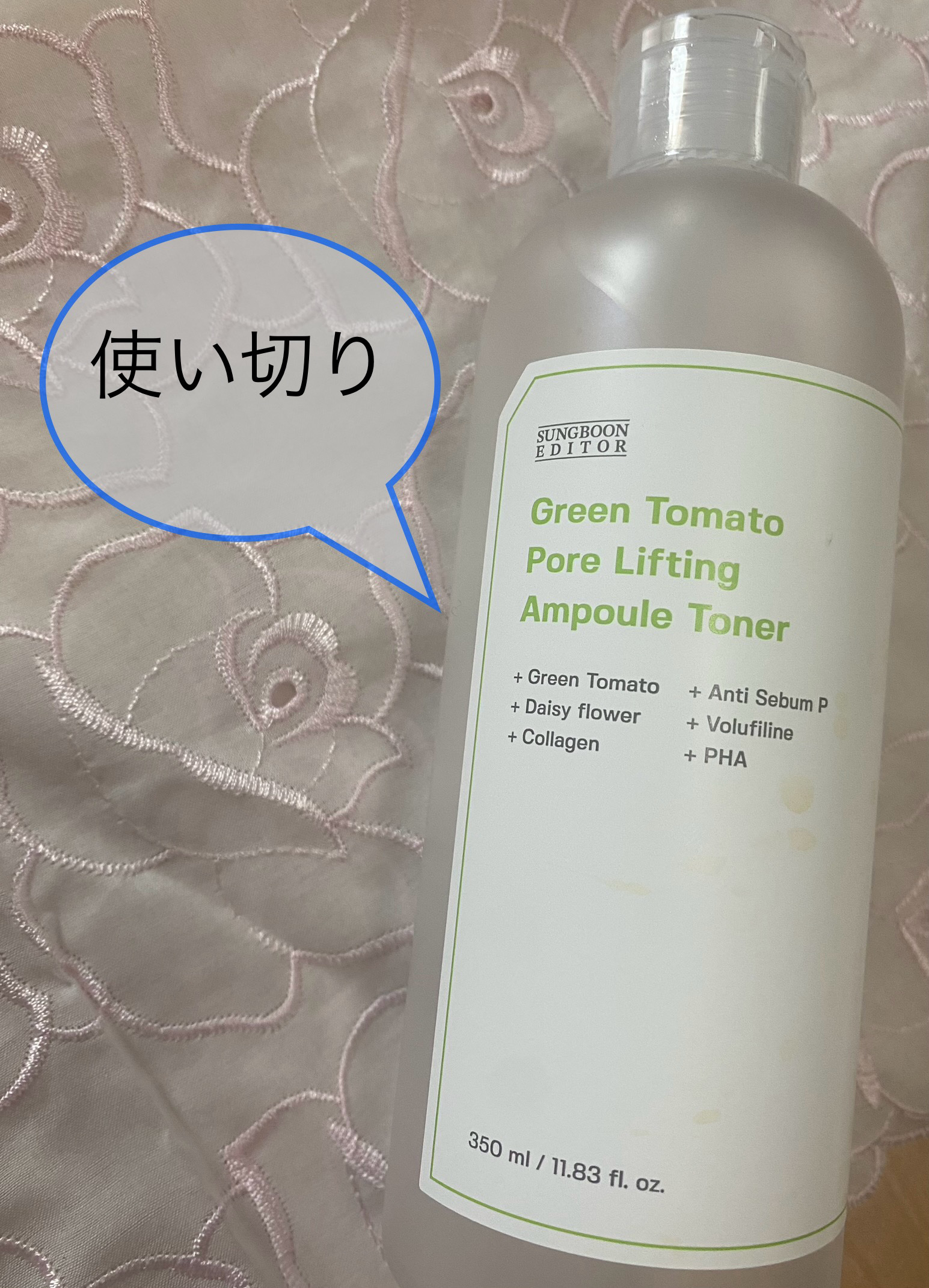 グリーントマト ポアリフティング アンプルトナー/SUNGBOON EDITOR（成分エディター）/化粧水を使ったクチコミ（1枚目）