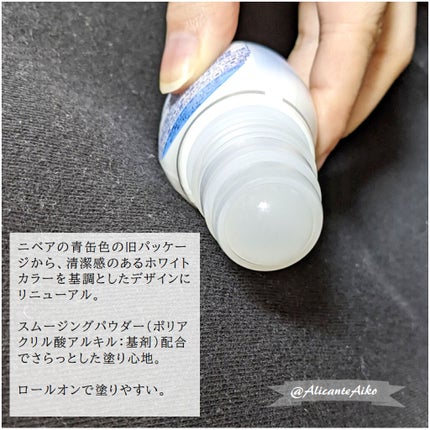 試してみた】ニベア ニベアデオ ロールオン ホワイトソープの 試してみた】ニベア ニベアデオ ロールオン ホワイトソープの