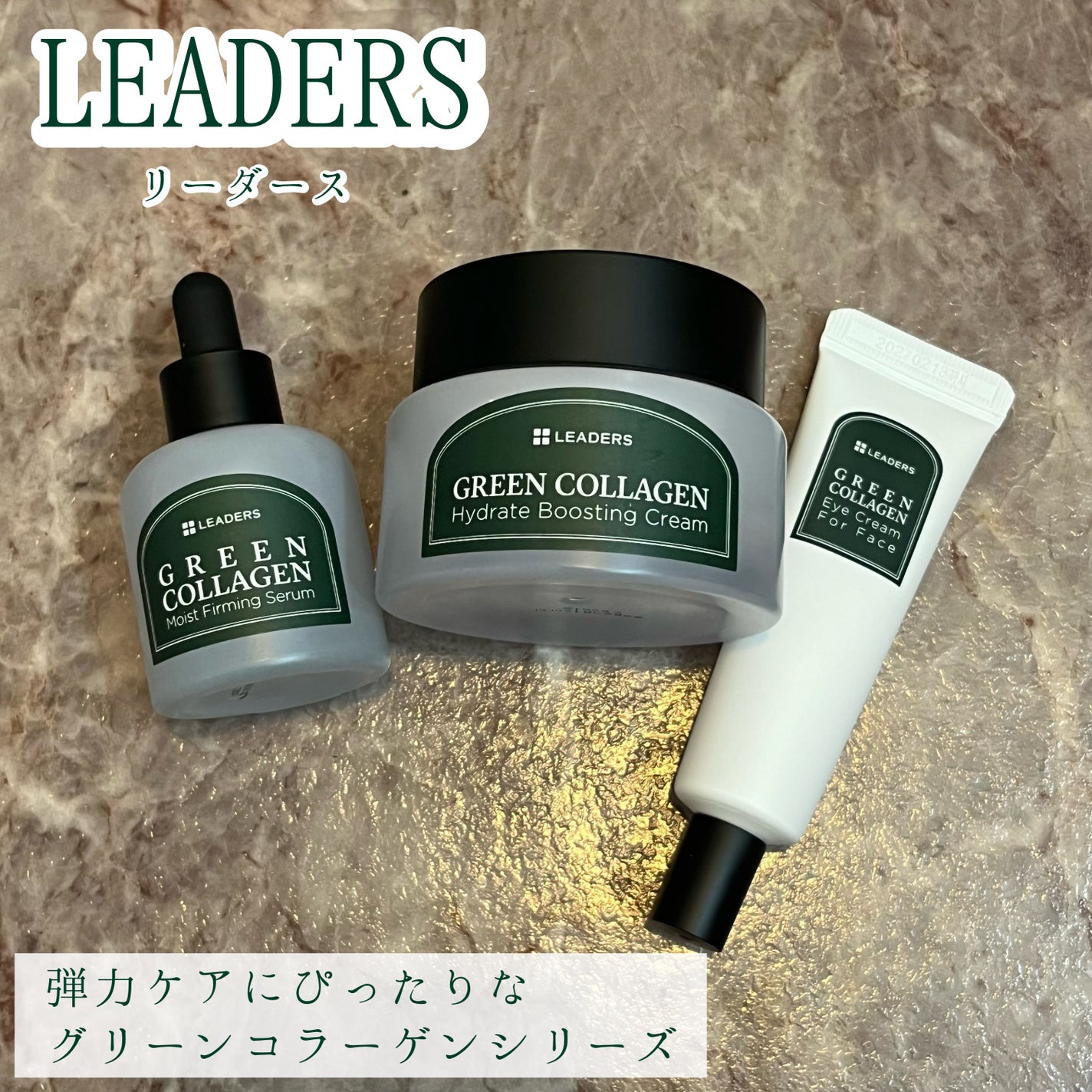 ã¡ããðž on LIPS ãLEADERS(ãªãŒããŒã¹)匟åã±ã¢ã«ãŽã£ãããªã°ãªãŒã³ã³ã©ãŒ..ãïŒ1æç®ïŒ