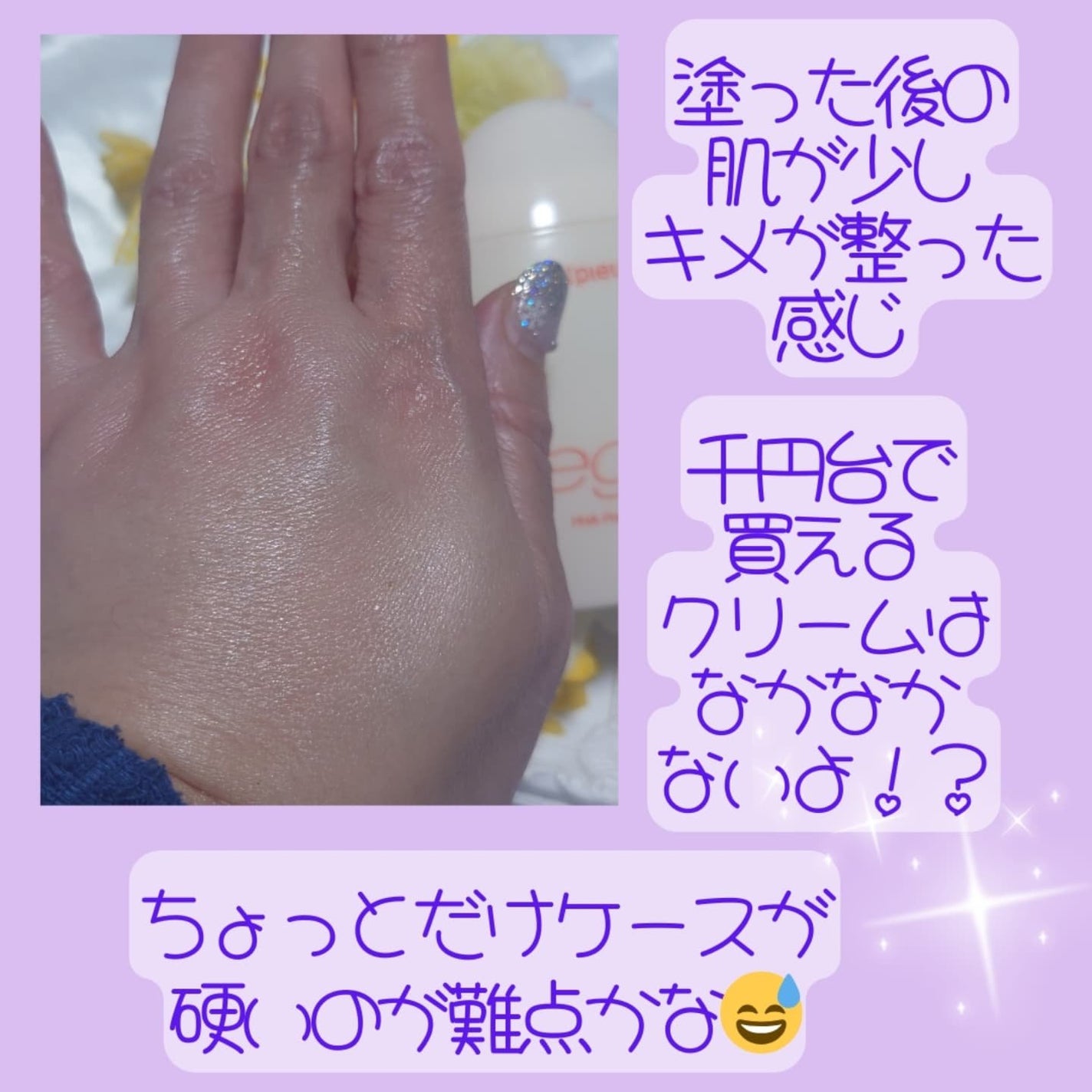 毛穴レスむき卵肌クリーム/A’pieu/フェイスクリームを使ったクチコミ(4枚目)