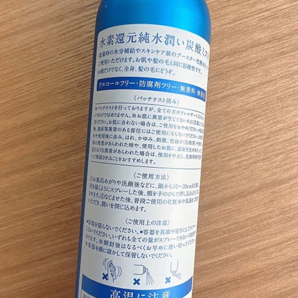 うるおい炭酸ミスト/URUON/ミスト状化粧水を使ったクチコミ(4枚目)