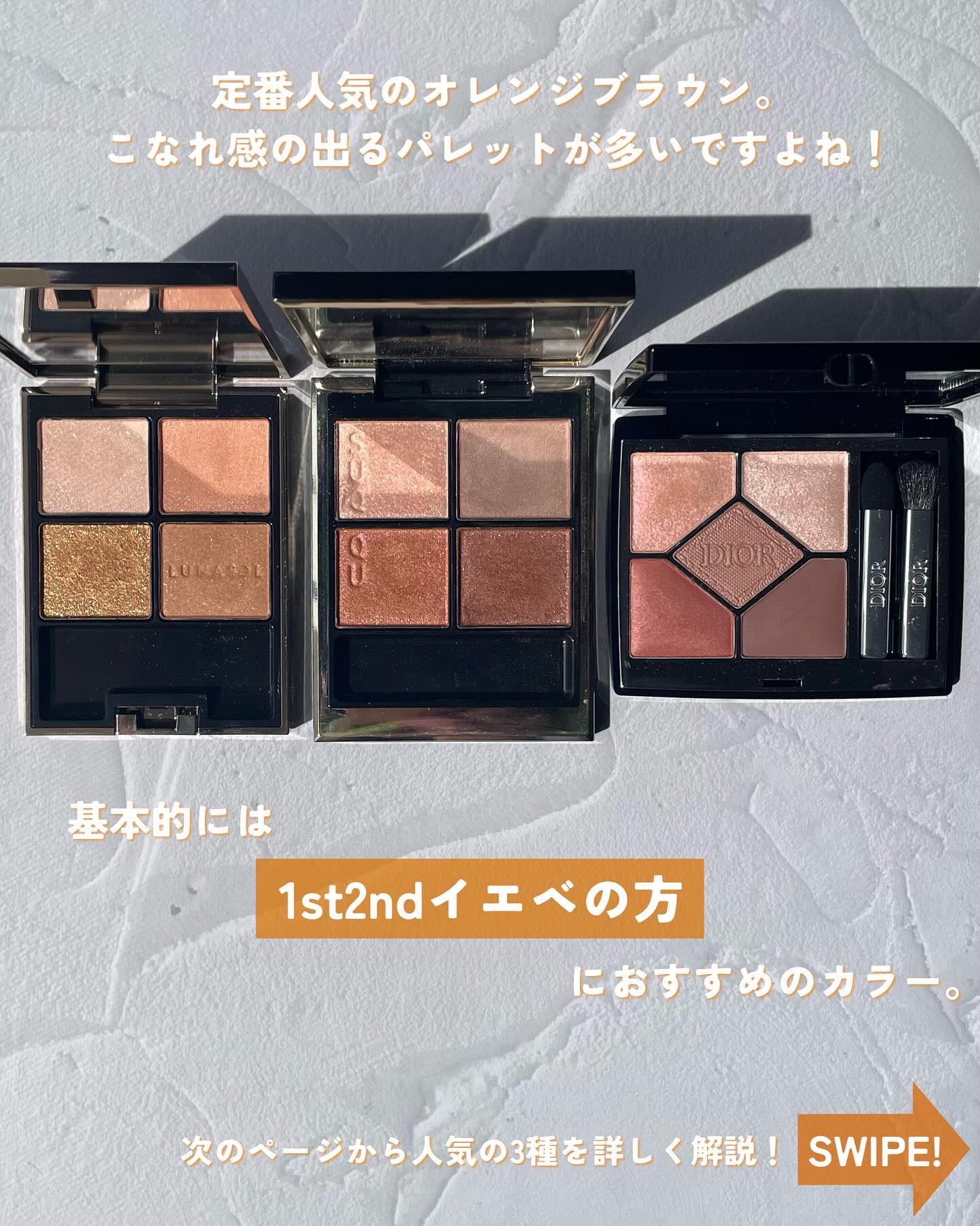 アイカラーレーション/LUNASOL/アイシャドウパレットを使ったクチコミ（2枚目）