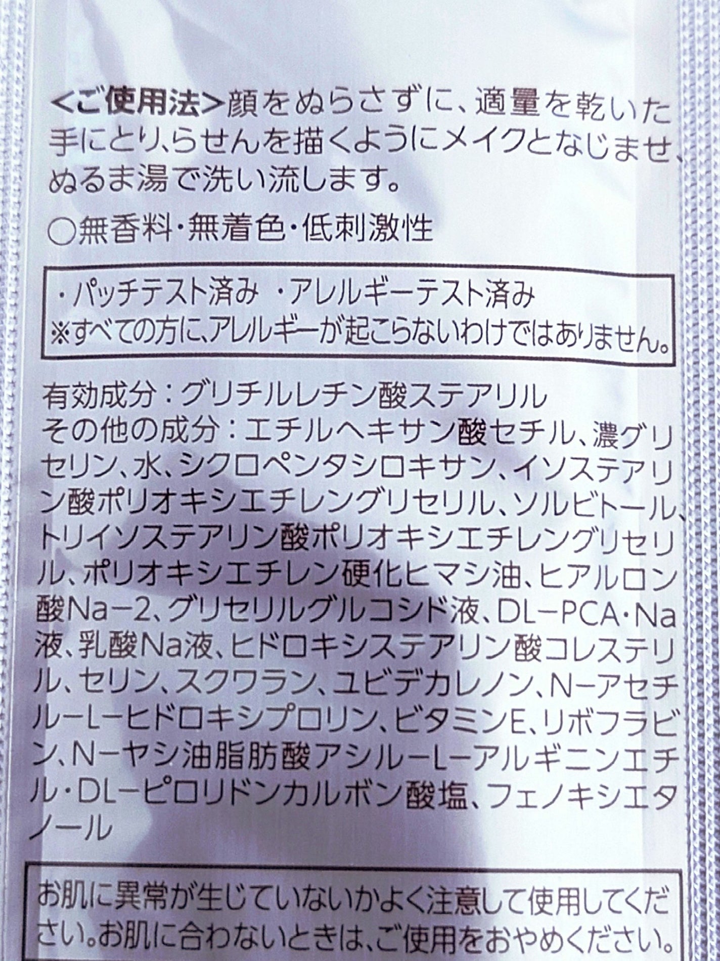 L&W クレンジングオイルジェル/NOV/クレンジングジェルを使ったクチコミ(4枚目)