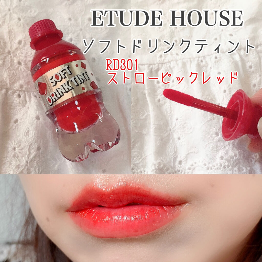 ソフトドリンクティント RD301 ストローピックレッド/ETUDE/リップグロスを使ったクチコミ（1枚目）