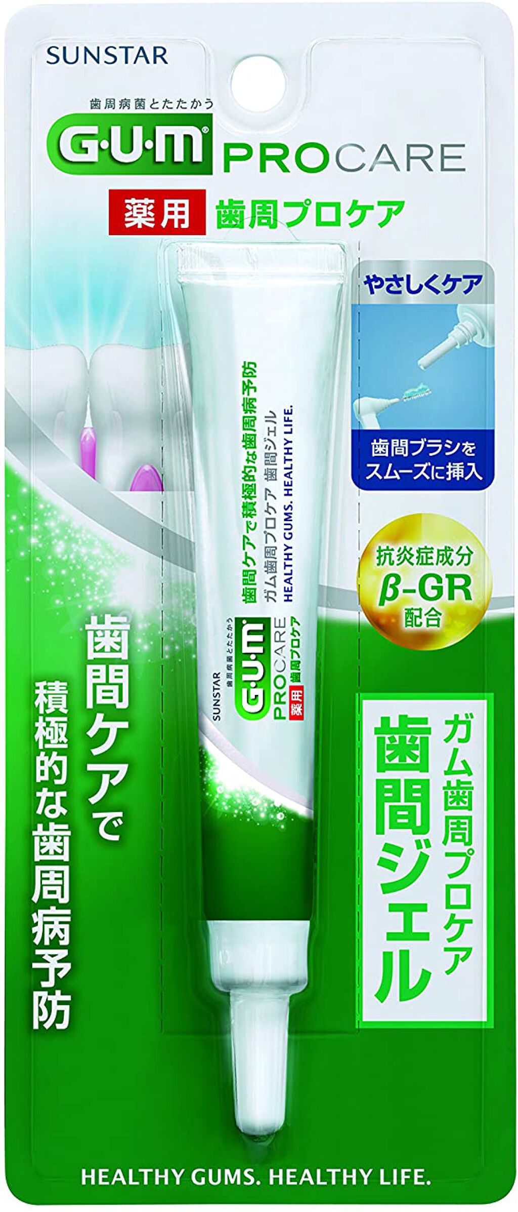 ガム歯周プロケア 歯間ジェル GUM
