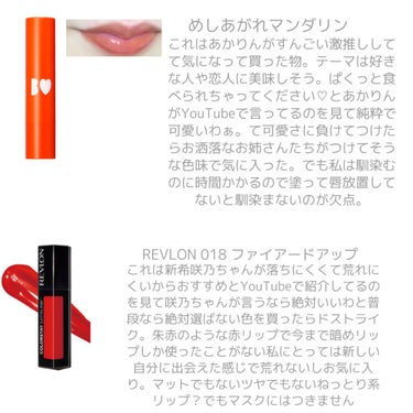 いちご🍓 on LIPS 「私の荒れない落ちにくい最強リップたち💄専門学校を卒業して、社会..」（5枚目）