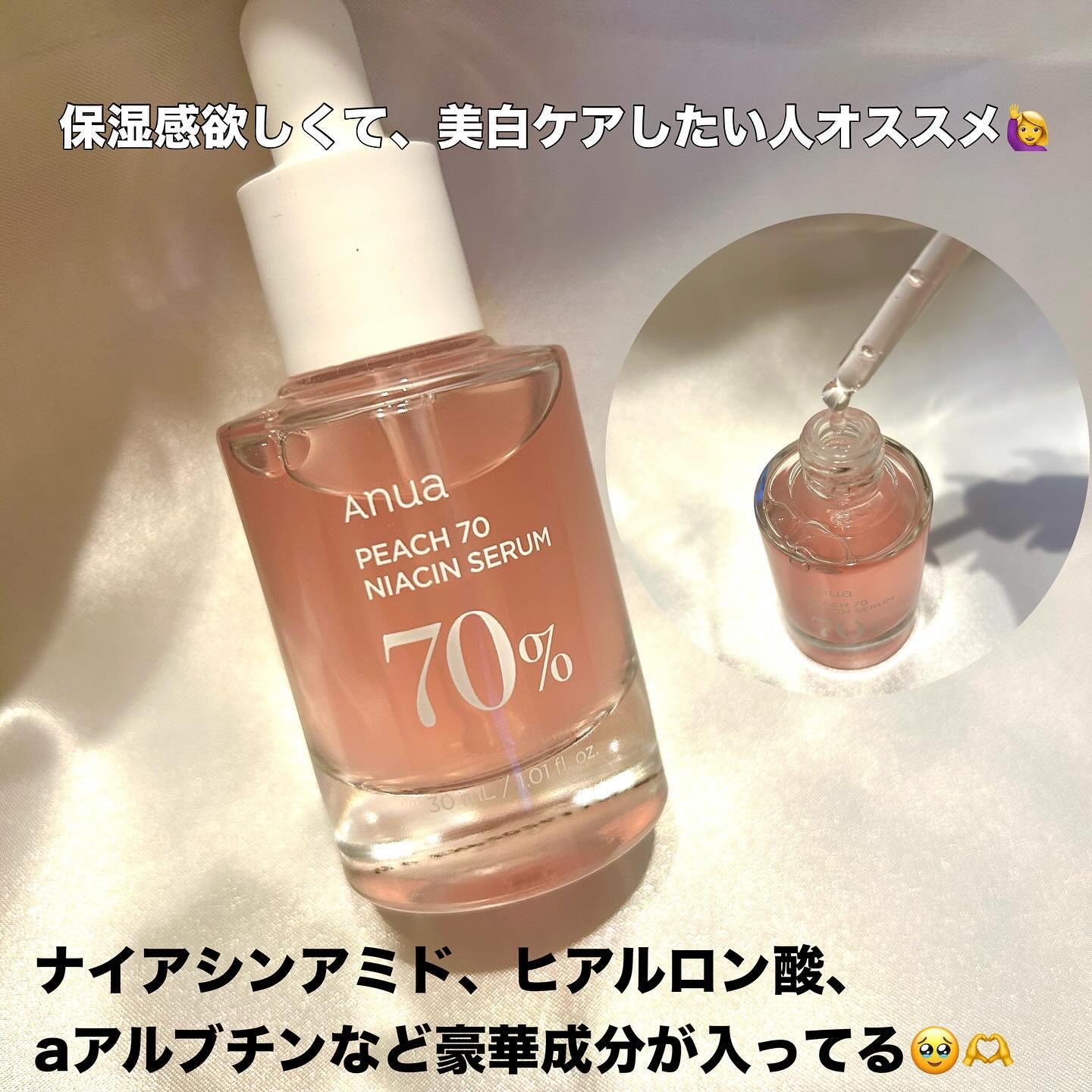 桃70%ナイアシンセラム/Anua/美容液を使ったクチコミ（3枚目）