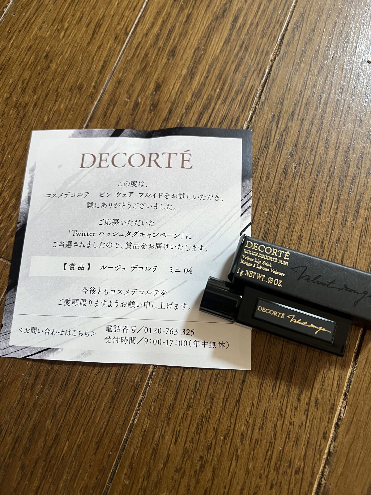 ルージュ デコルテ 04/DECORTÉ/口紅を使ったクチコミ（1枚目）