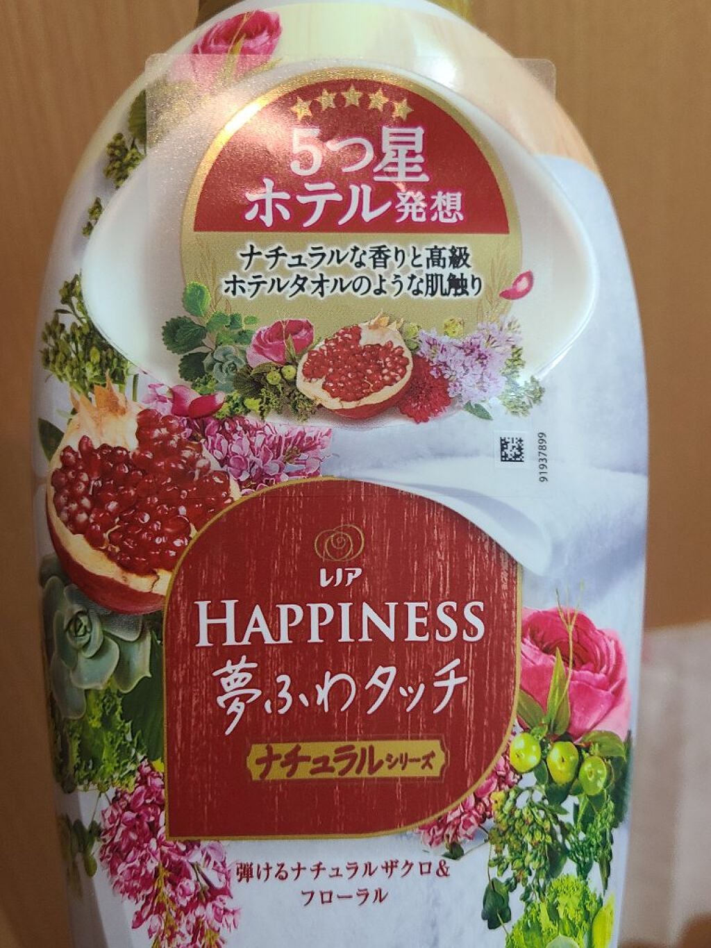 レノアハピネス ナチュラルフレグランス プレミアムフローラル&ざくろの香り/レノア/柔軟剤を使ったクチコミ(2枚目)