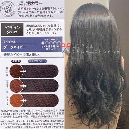 泡カラー/リーゼ/ヘアカラーを使ったクチコミ(3枚目)