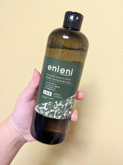 ドクダミ エッセンスローション /enieni /化粧水を使ったクチコミ(2枚目)