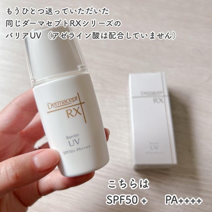 ダーマセプトRX AZAセラム/ダーマセプトRX/美容液を使ったクチコミ(6枚目)