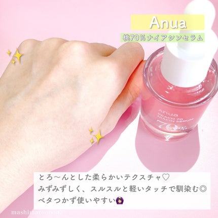 桃70%ナイアシンセラム/Anua/美容液を使ったクチコミ(5枚目)
