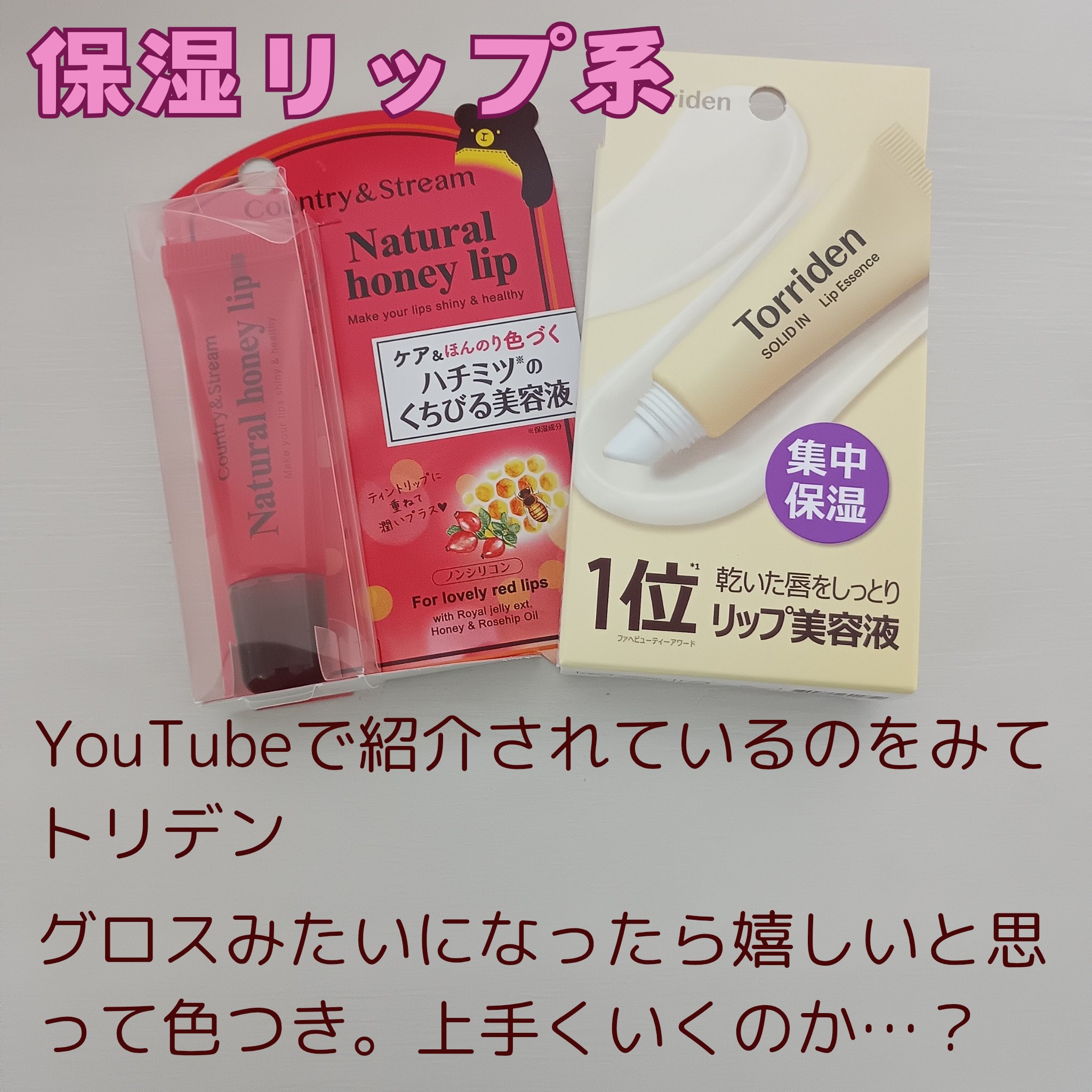 シアーティンテッドスティック/rom&nd/口紅を使ったクチコミ（3枚目）