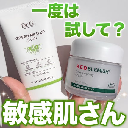 グリーンマイルドアップサンプラス/Dr.G/日焼け止めクリームを使ったクチコミ(1枚目)