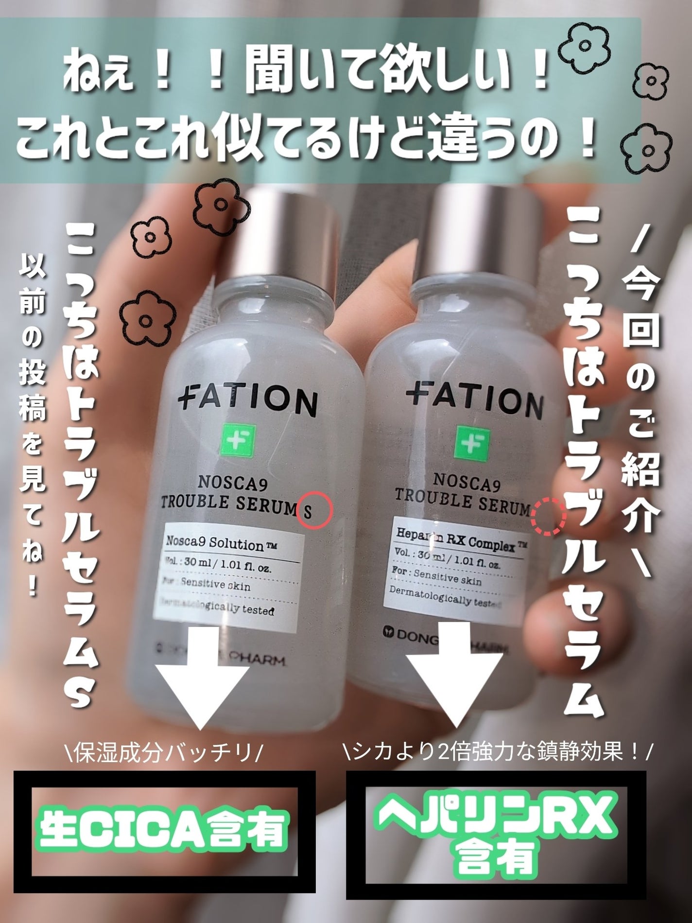 ノスカナイン トラブル セラム/FATION/美容液を使ったクチコミ(5枚目)