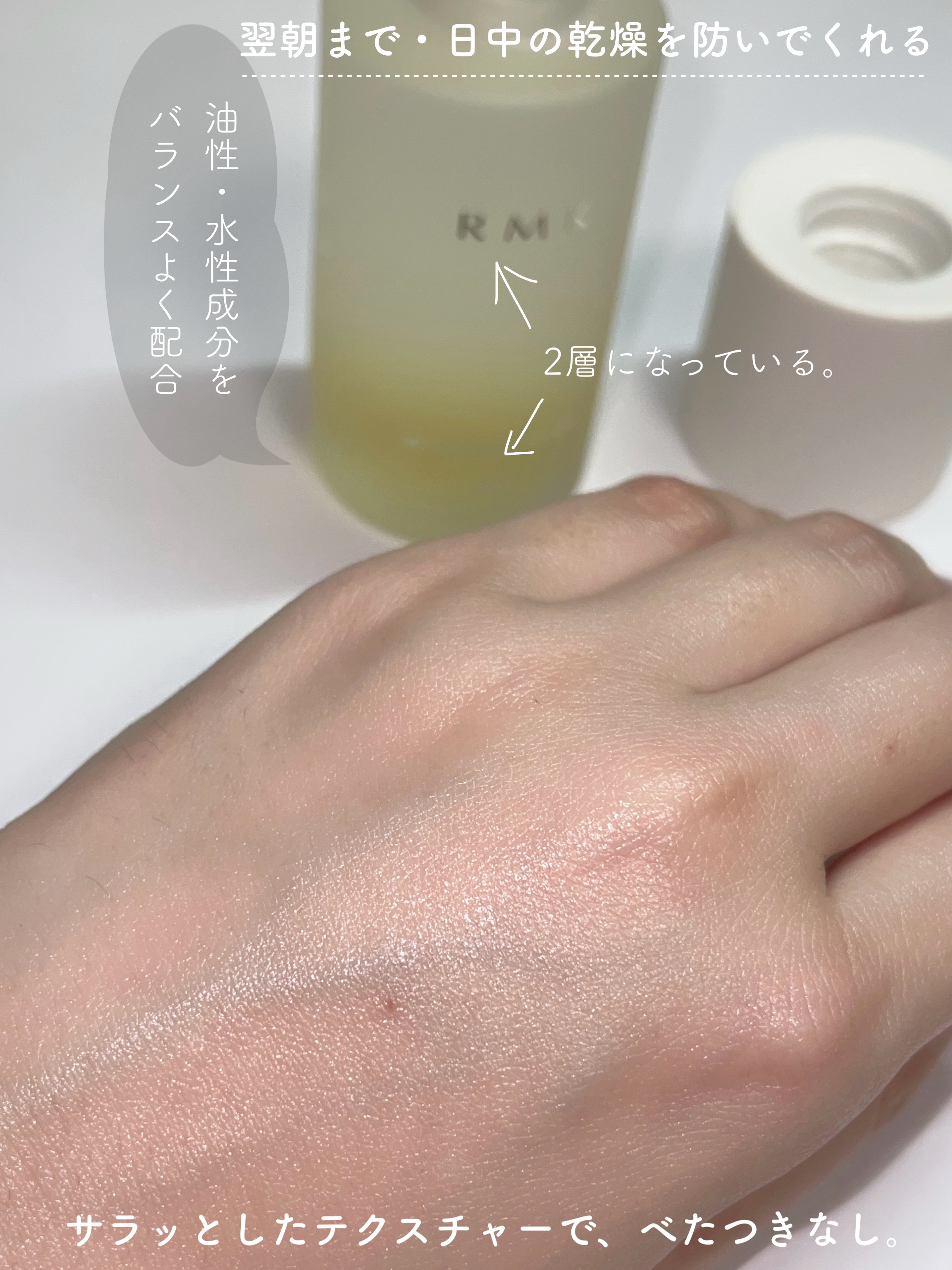RMK Wトリートメントオイル/RMK/ブースター・導入液を使ったクチコミ（3枚目）