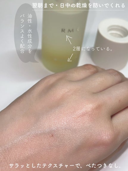 RMK Wトリートメントオイル/RMK/ブースター・導入液を使ったクチコミ(3枚目)