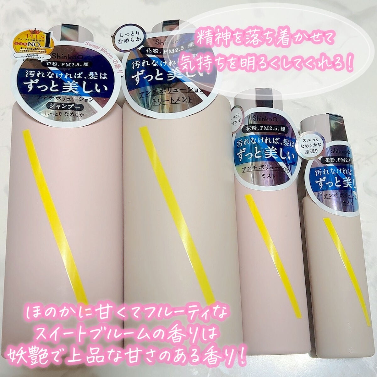 SQ アンチポリューションシャンプー/ShinkoQ/市販シャンプーを使ったクチコミ(6枚目)