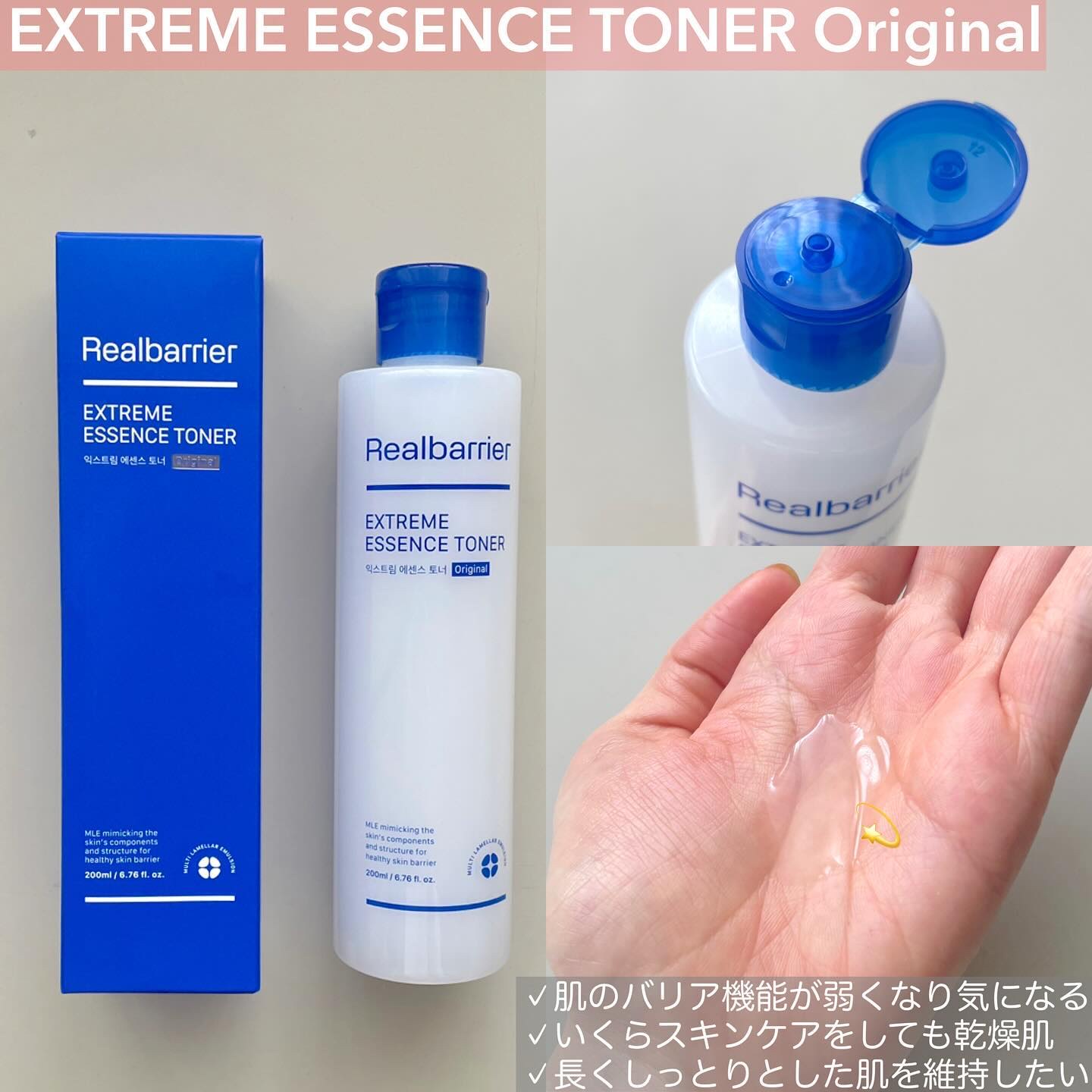 エクストリームエッセンストナーオリジナル/Real Barrier/化粧水を使ったクチコミ（3枚目）