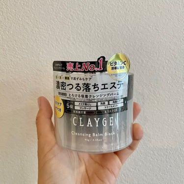 クレンジングバーム ブラック/CLAYGE/クレンジングバームを使ったクチコミ（3枚目）