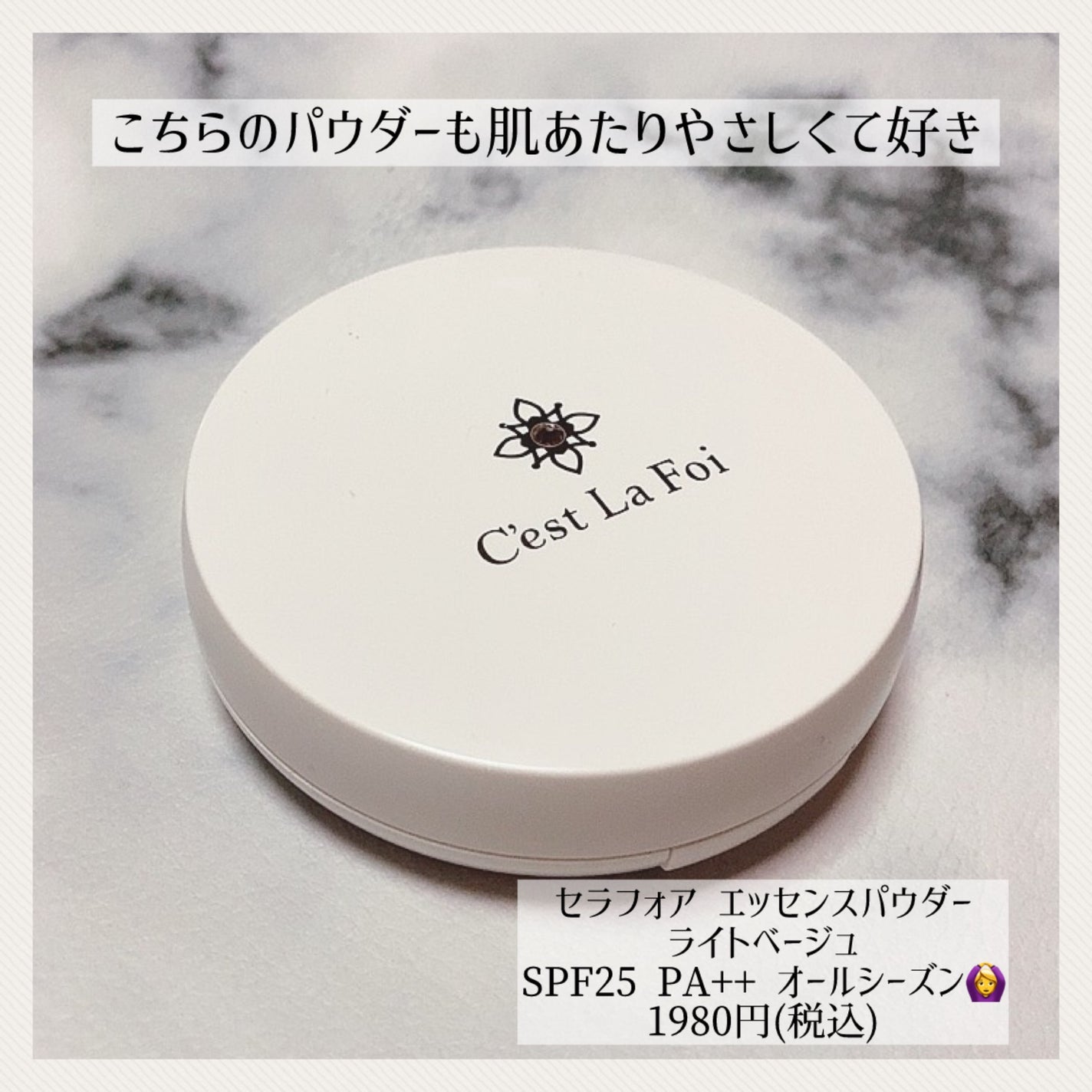 エッセンスパウダー /セラフォア/プレストパウダーを使ったクチコミ(1枚目)