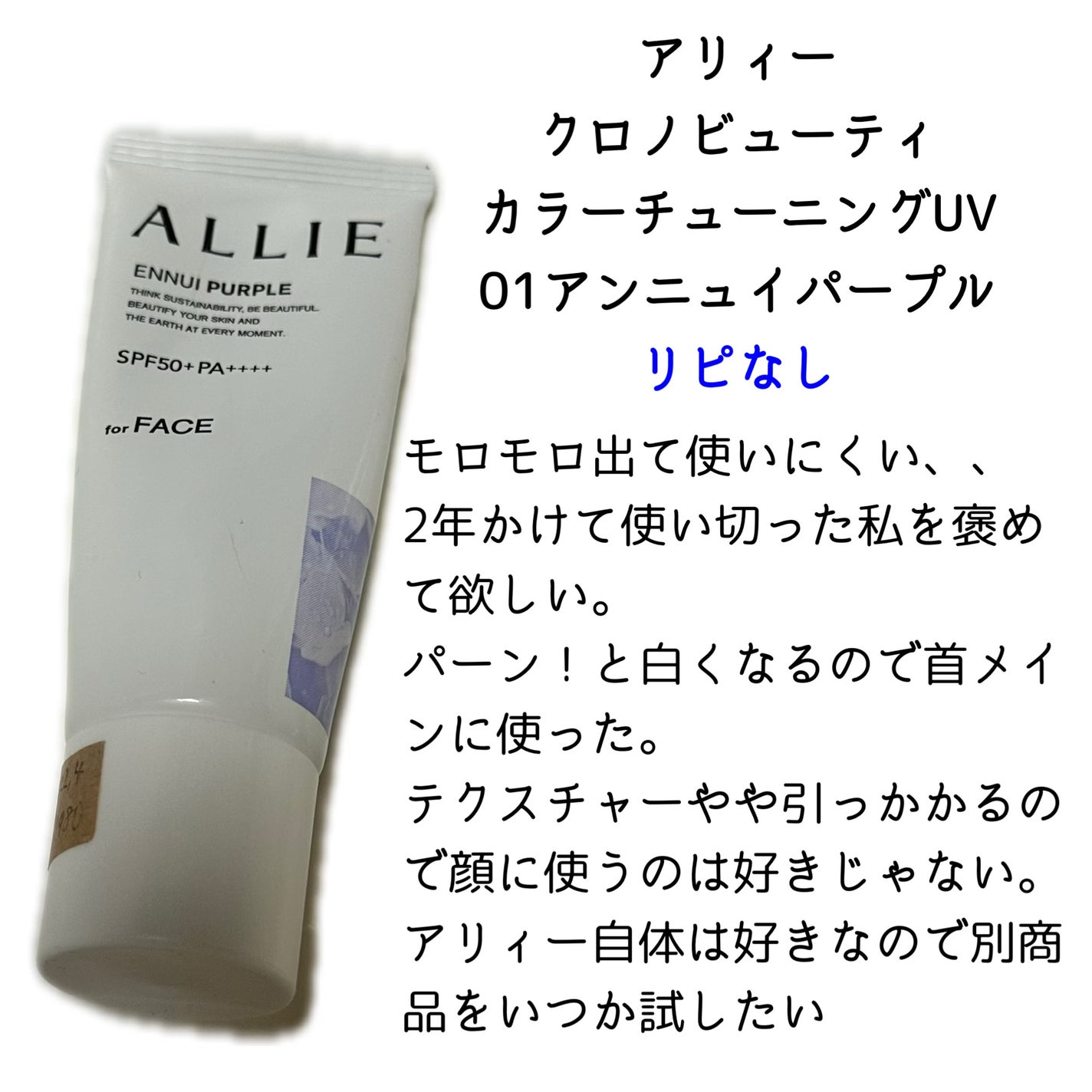 スキンアクア スーパーモイスチャージェル/スキンアクア/日焼け止めジェルを使ったクチコミ(5枚目)