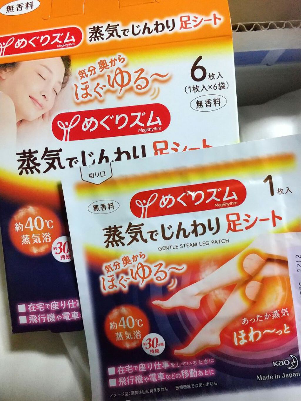 めぐりズム 貼る炭酸*1ジェルパック FOOT/めぐりズム/レッグ・フットケアを使ったクチコミ（1枚目）