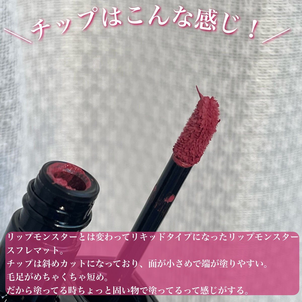 リップモンスター スフレマット/KATE/口紅を使ったクチコミ（3枚目）