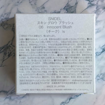 アイデザイナー/SNIDEL BEAUTY/アイシャドウパレットを使ったクチコミ(9枚目)