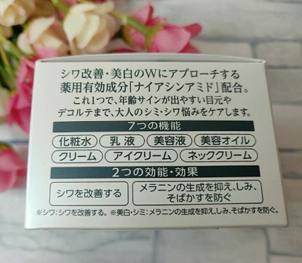 薬用美白・シワ改善オールインワンジェル/コラリッチ/オールインワン化粧品を使ったクチコミ(5枚目)