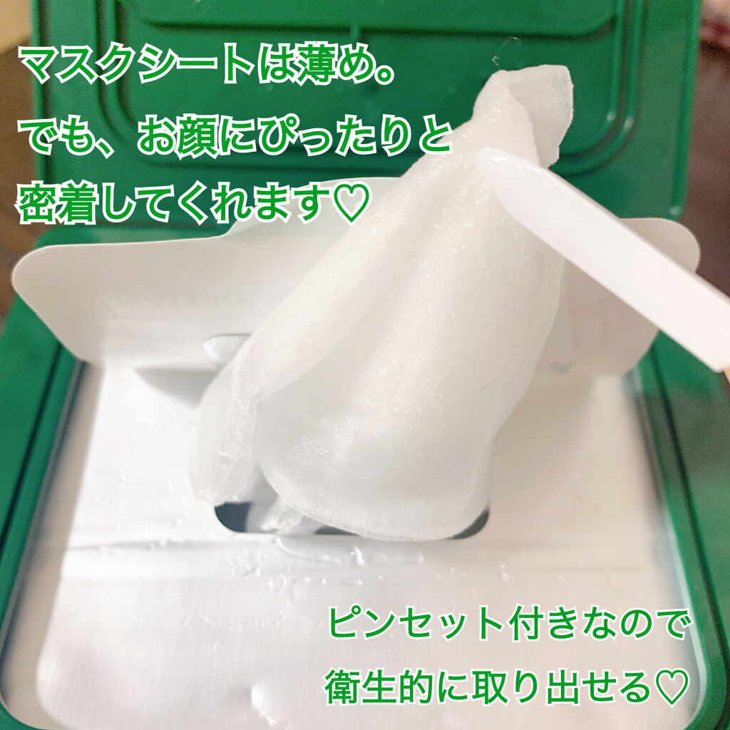 グリーンダーマCICA デイリーシートマスク/ネイチャーリパブリック/シートマスク・パックを使ったクチコミ（2枚目）