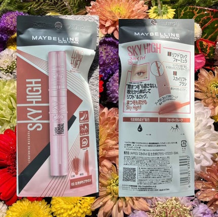 スカイハイ/MAYBELLINE NEW YORK/マスカラを使ったクチコミ(2枚目)