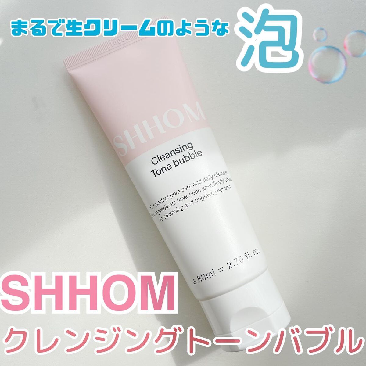 クレンジングトーンバブル/SHHOM/洗顔フォームを使ったクチコミ(1枚目)
