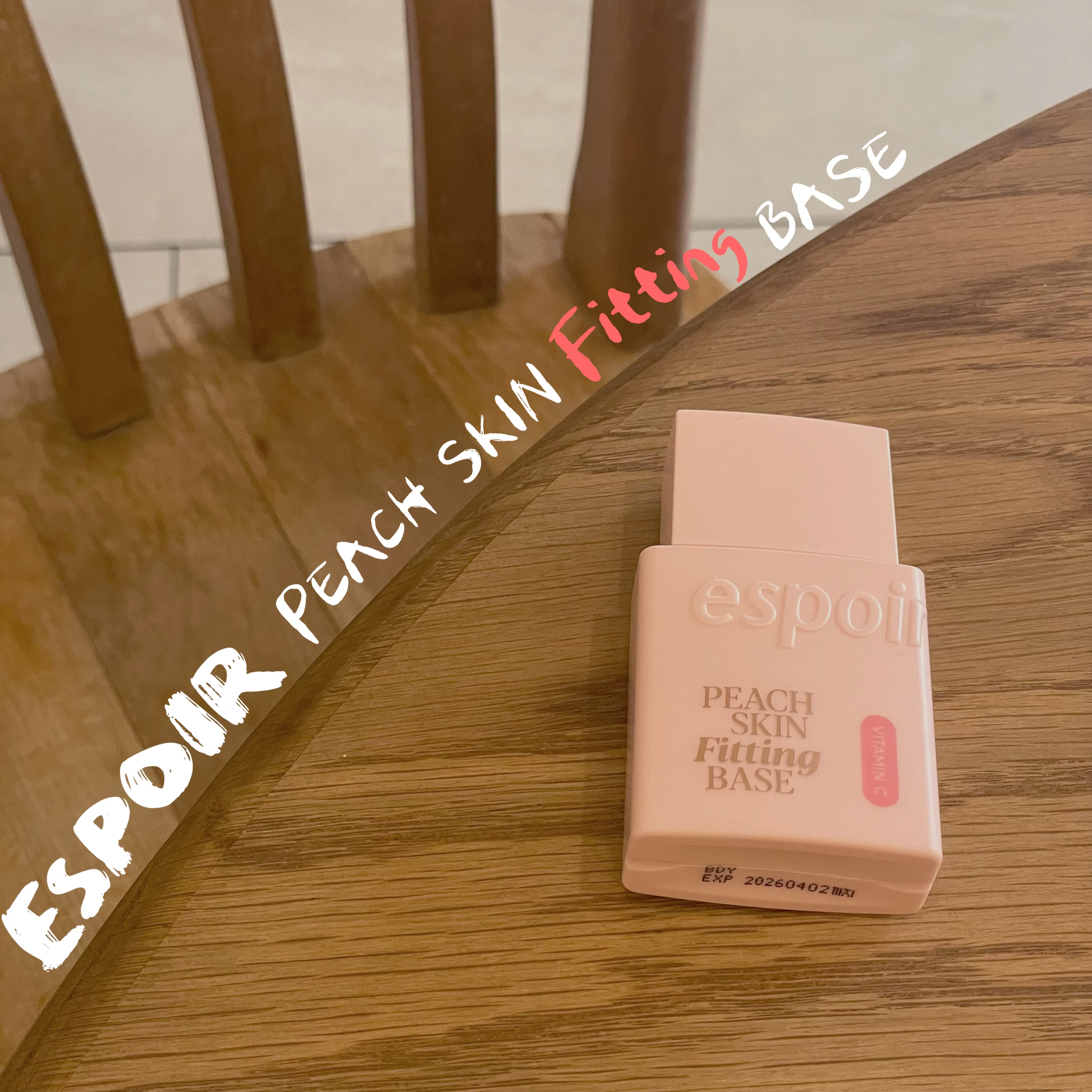 ピーチスキンフィッティングベース オールニュー SPF50 PA++++/espoir/化粧下地を使ったクチコミ（1枚目）