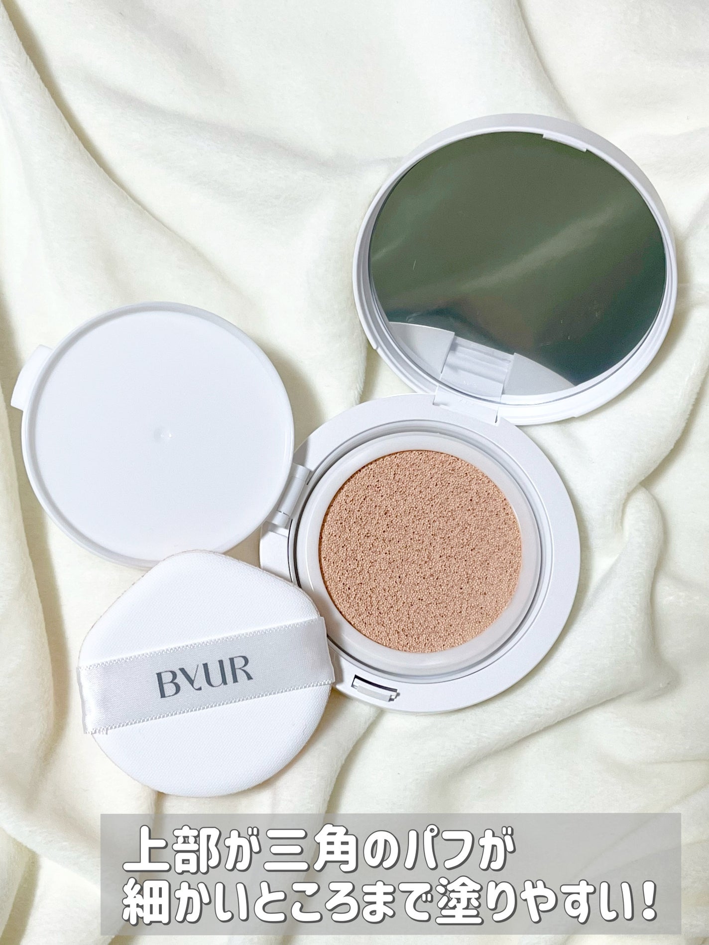セラムフィット フルカバー グロークッション/ByUR/クッションファンデーションを使ったクチコミ(3枚目)