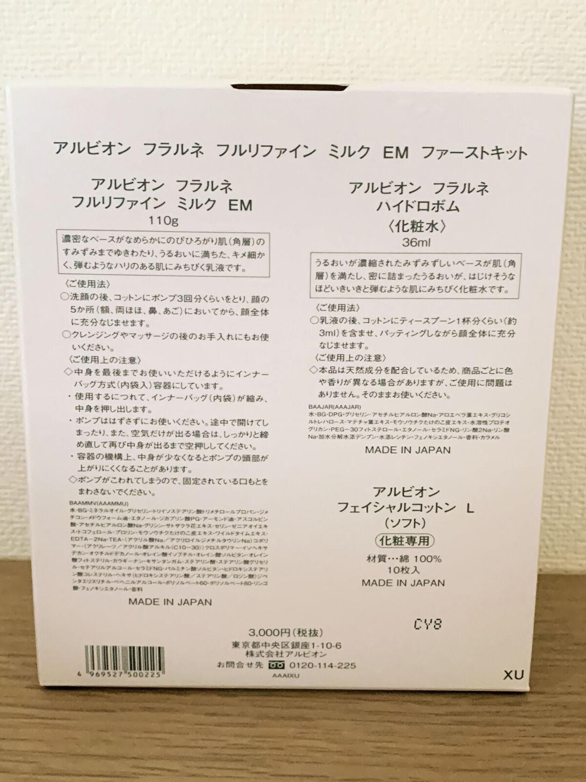 フラルネ ハイドロボム /ALBION/化粧水を使ったクチコミ（2枚目）