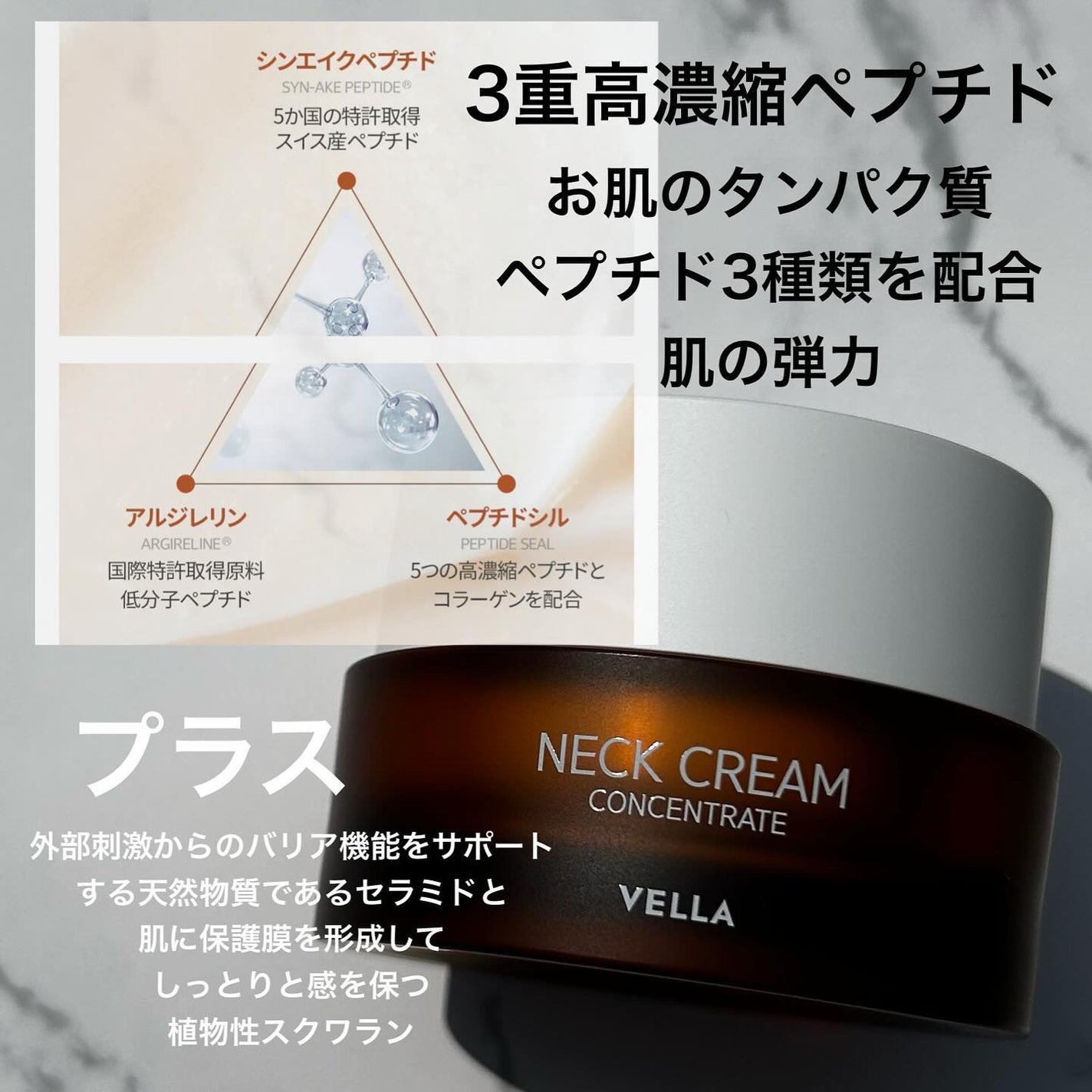 ベラ アルティメットエージ ネッククリーム/VELLA/フェイスクリームを使ったクチコミ(2枚目)