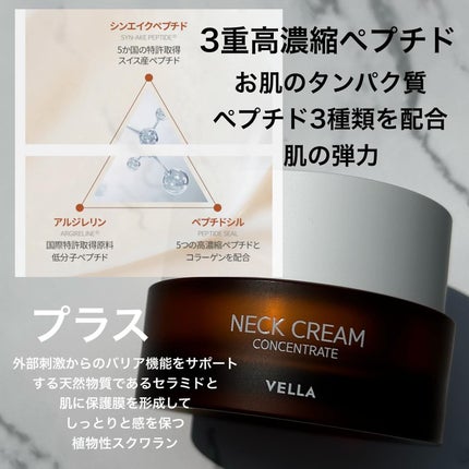 ベラ アルティメットエージ ネッククリーム/VELLA/フェイスクリームを使ったクチコミ(2枚目)