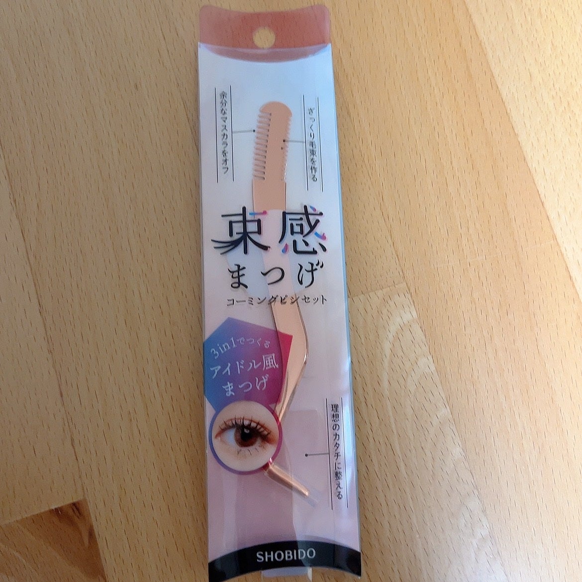 束感まつげコーミングピンセット/SHOBIDO/その他化粧小物を使ったクチコミ(1枚目)