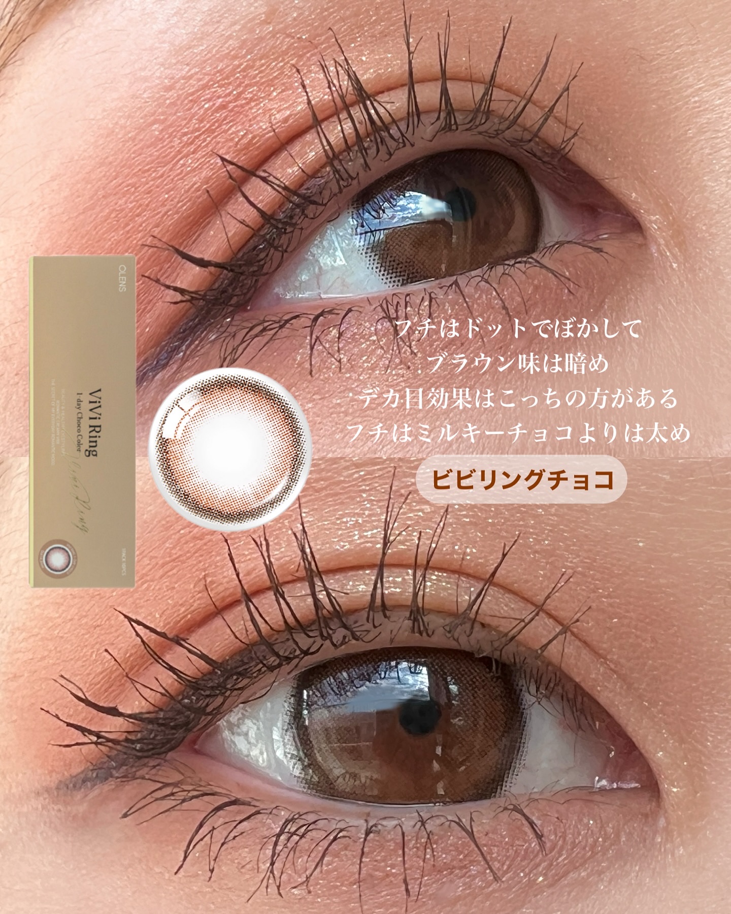 ViVi Ring 1day/OLENS/ワンデー（１DAY）カラコンを使ったクチコミ（3枚目）
