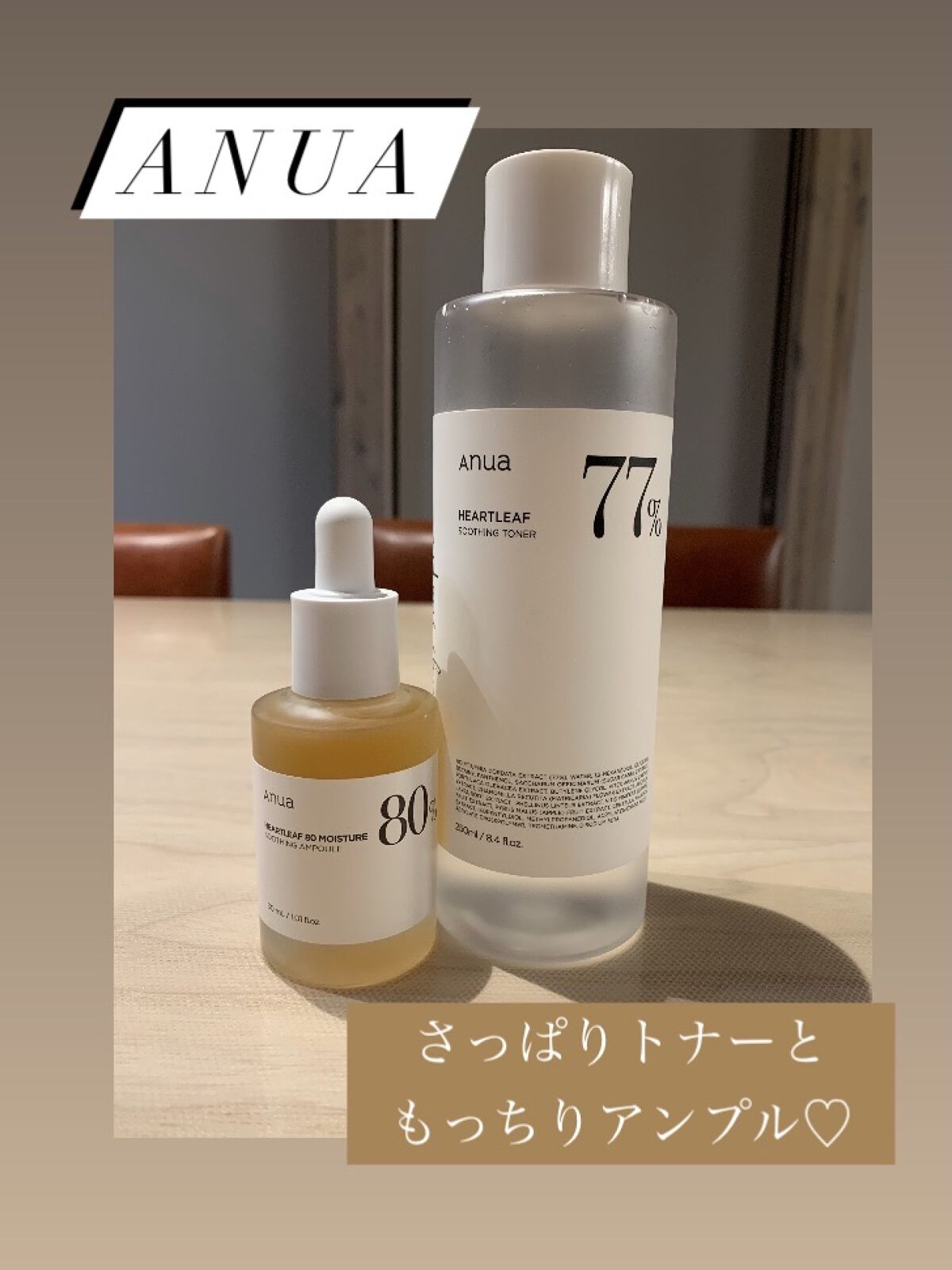 ドクダミ80％スージングアンプル/Anua/美容液を使ったクチコミ（1枚目）