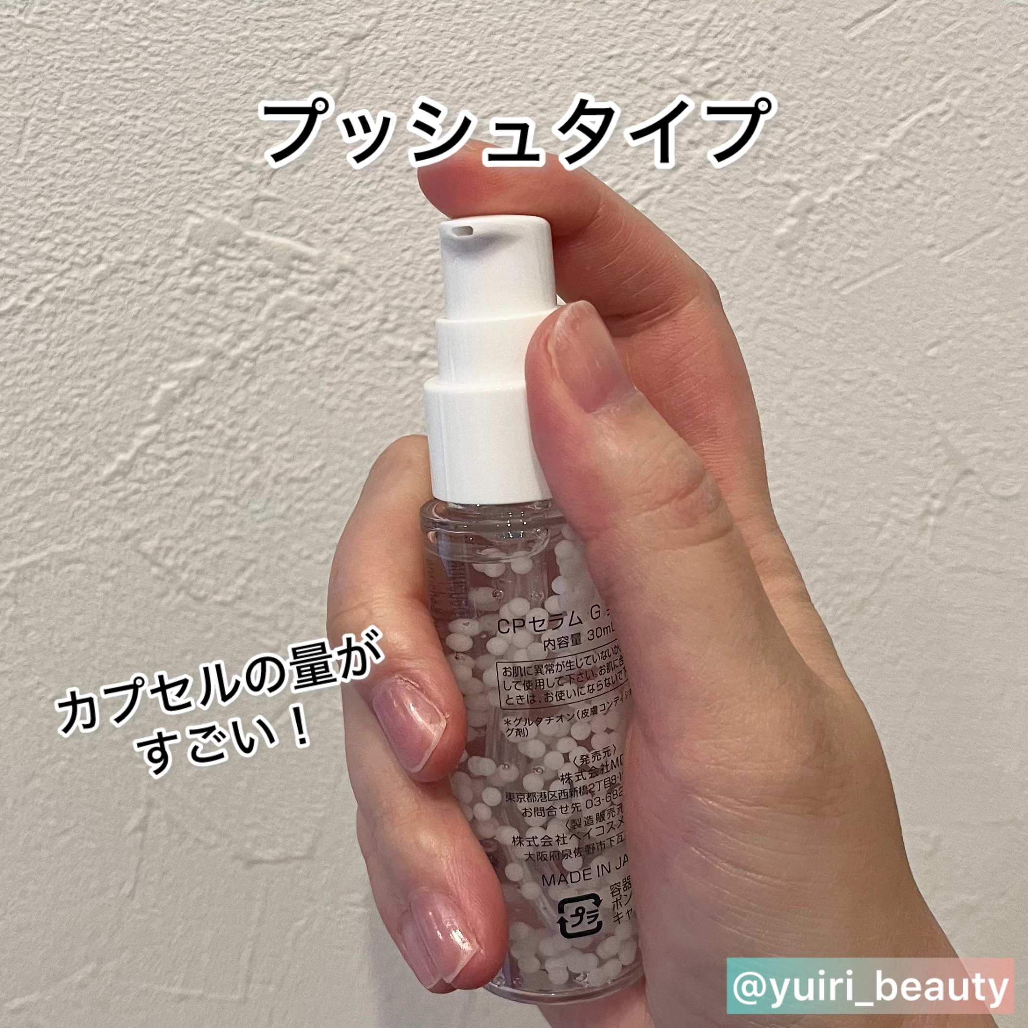 カプセルセラム CPセラム G 美容液/カプセルセラム/美容液を使ったクチコミ（3枚目）