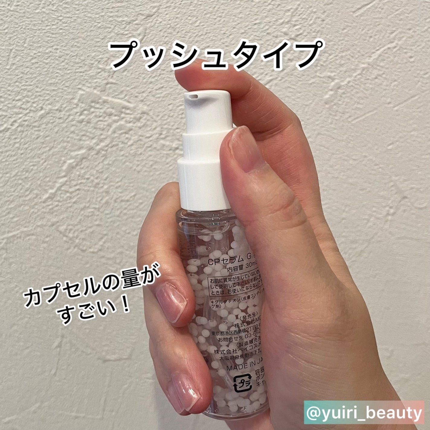 カプセルセラム CPセラム G 美容液/カプセルセラム/美容液を使ったクチコミ(3枚目)