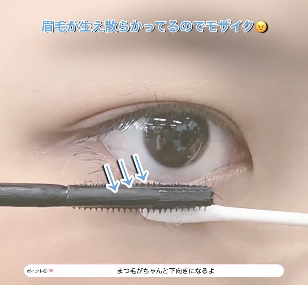公式 Lb エルビー On Lips 下まつ毛短いひと向け マスカラテクまつ毛の下に綿棒をおくと 大 Lips