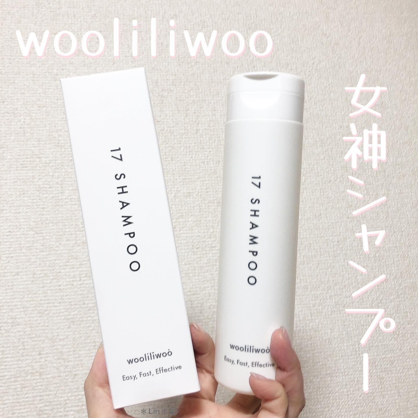 17 シャンプー/wooliliwoo/市販シャンプーを使ったクチコミ（1枚目）