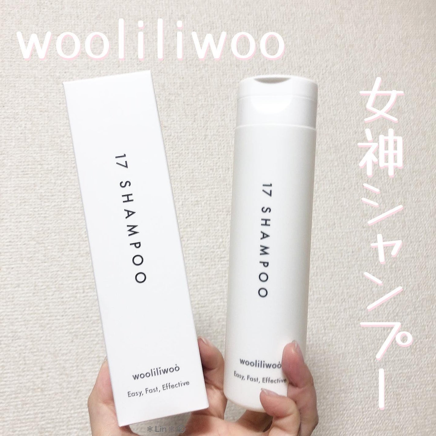 17 シャンプー/wooliliwoo/市販シャンプーを使ったクチコミ(1枚目)