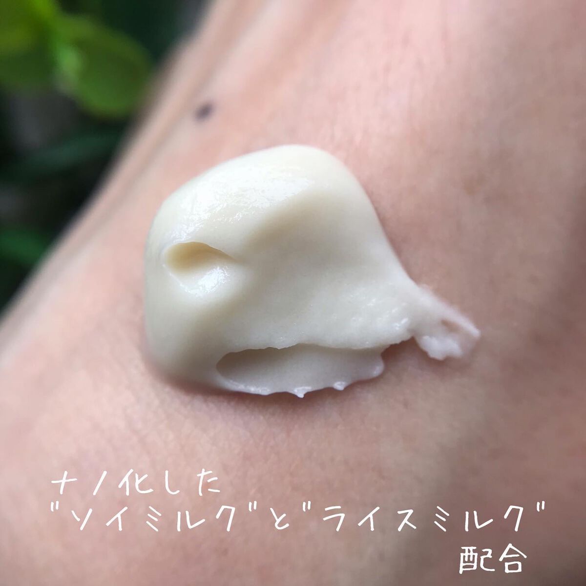 skinmarche WAOPLUS プラントベースミルクブースターマスク/ブレーンコスモス/洗い流すパック・マスクを使ったクチコミ（2枚目）