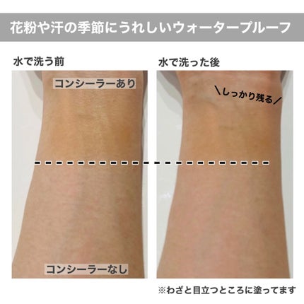 デュアル コンシーラー UV/ESPRIQUE/パレットコンシーラーを使ったクチコミ(5枚目)