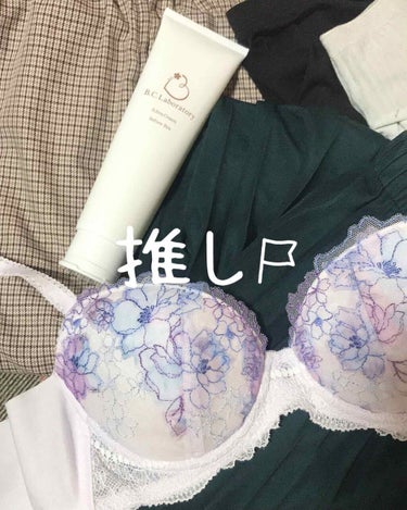 りさりん☺︎ on LIPS 「エステティシャンの方にも褒められました！私が期待を寄せるブラ💁..」（1枚目）